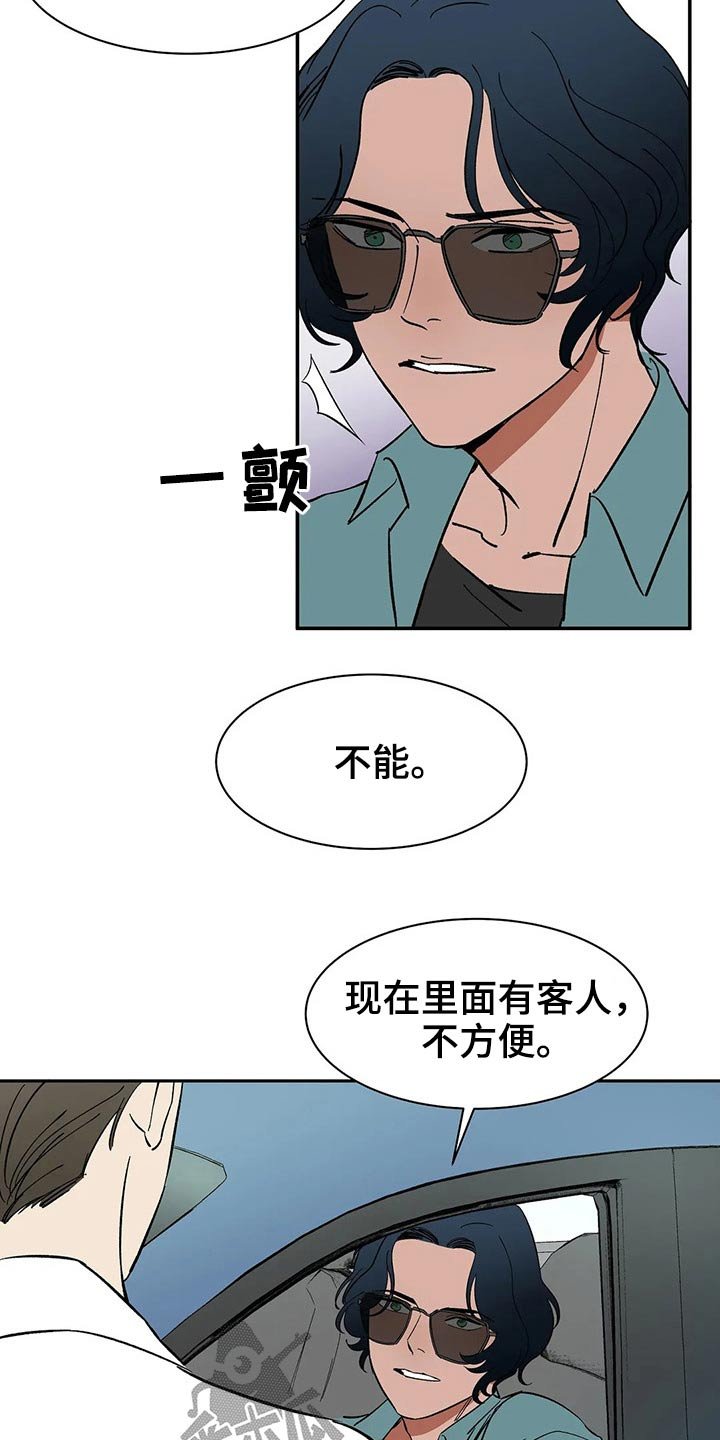 第40章：好久不见