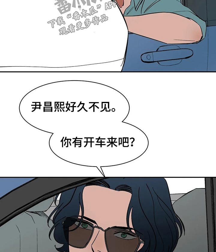 第40章：好久不见