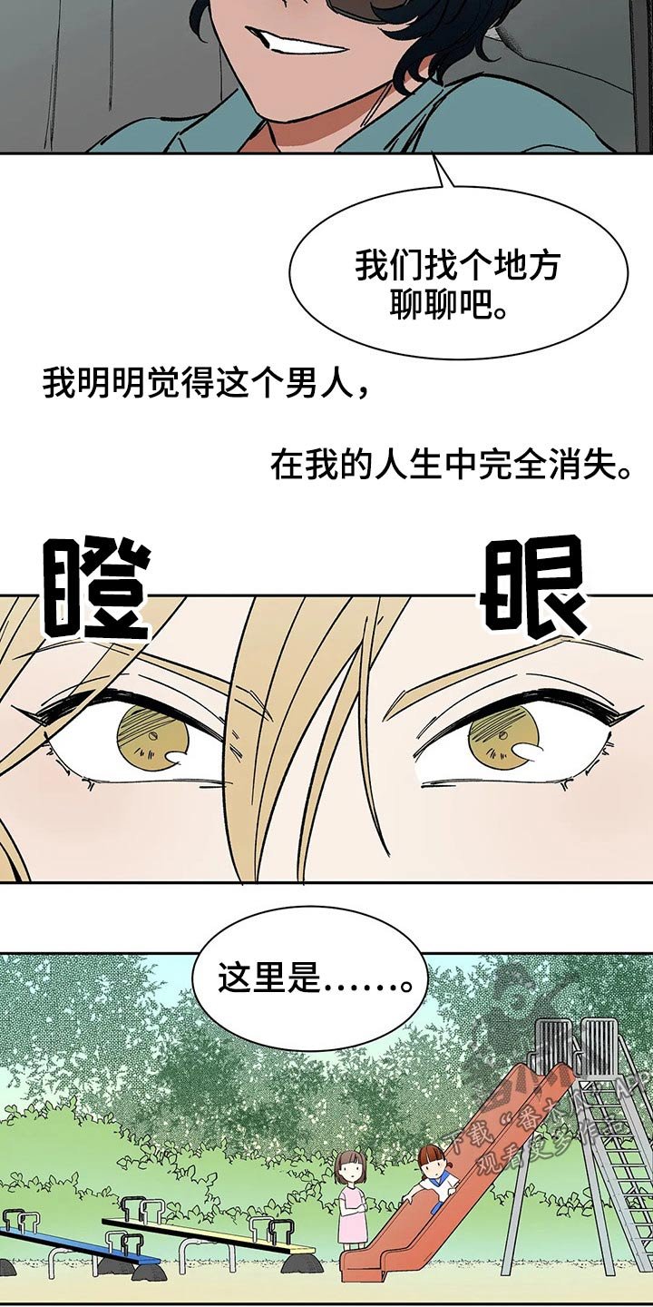 第40章：好久不见