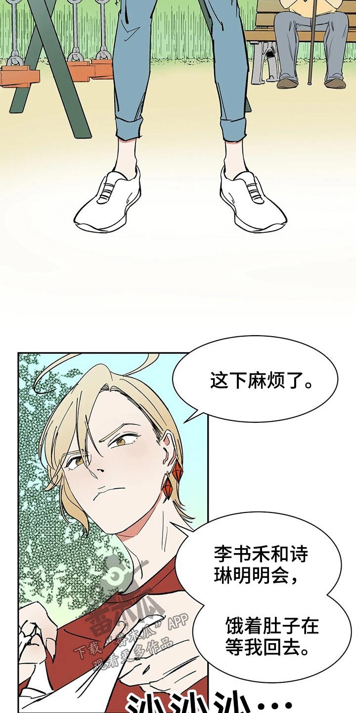第40章：好久不见