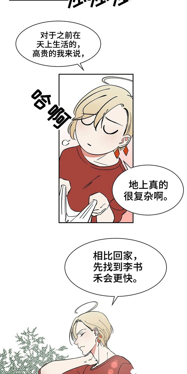 第40章：好久不见