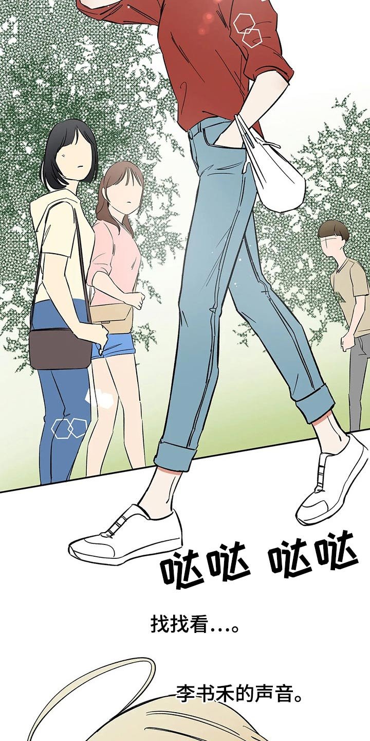 第40章：好久不见