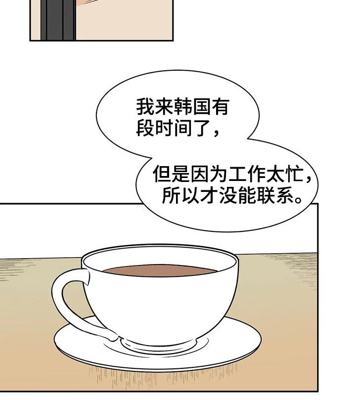 第40章：好久不见