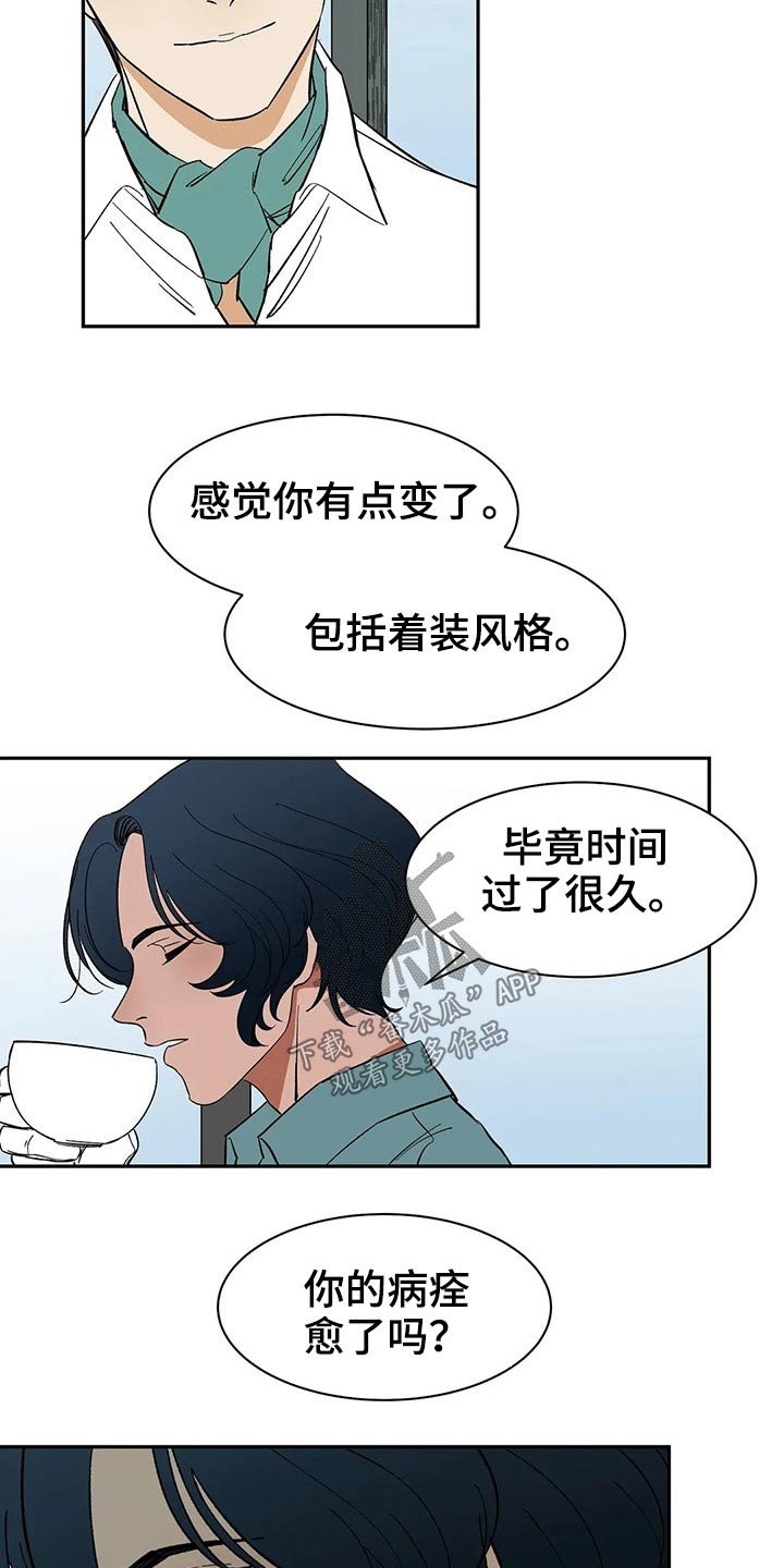 第40章：好久不见