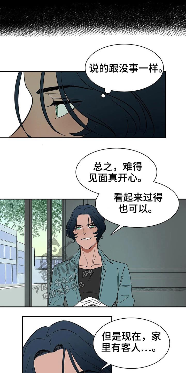 第41章：提议