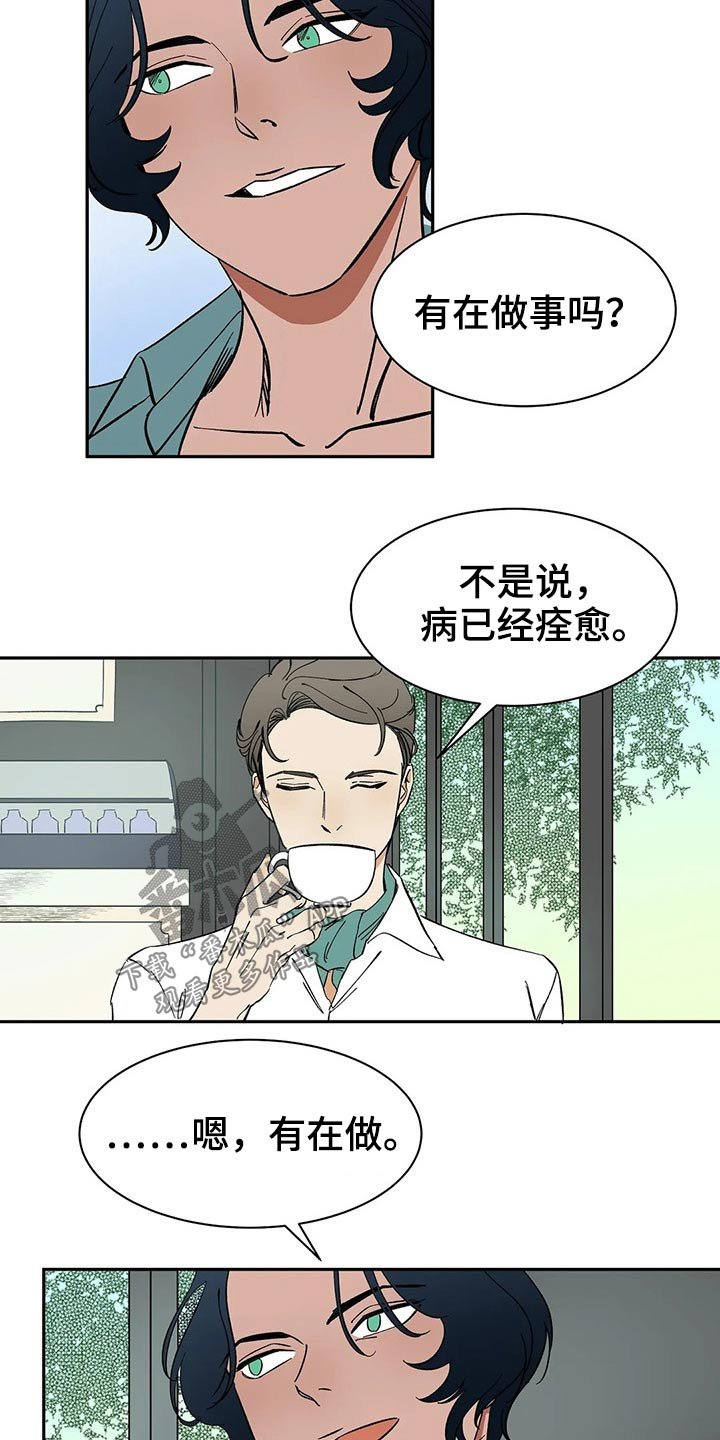 第41章：提议