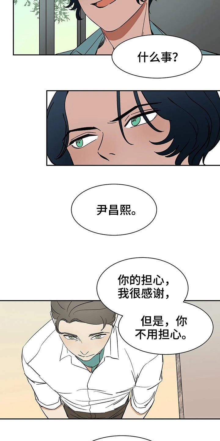 第41章：提议