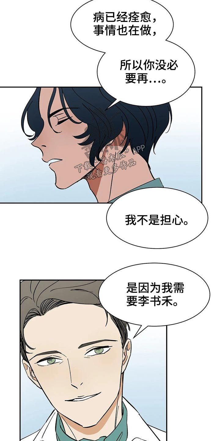 第41章：提议