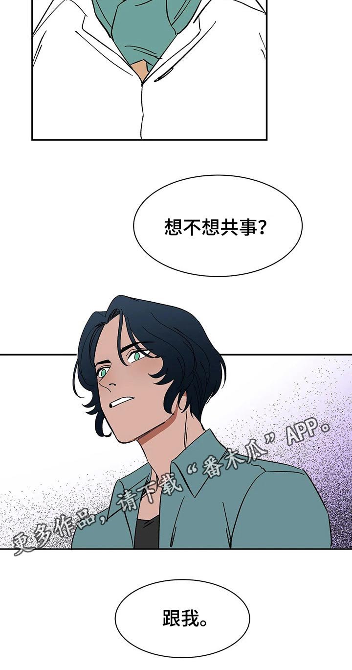 第41章：提议