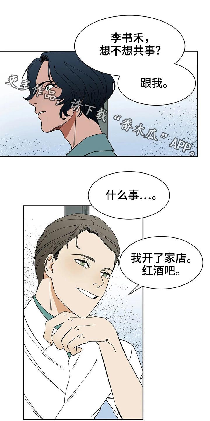 第41章：提议