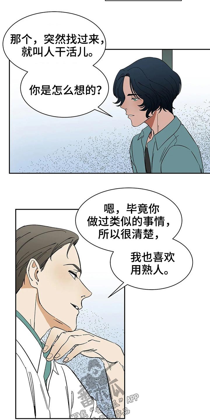 第41章：提议