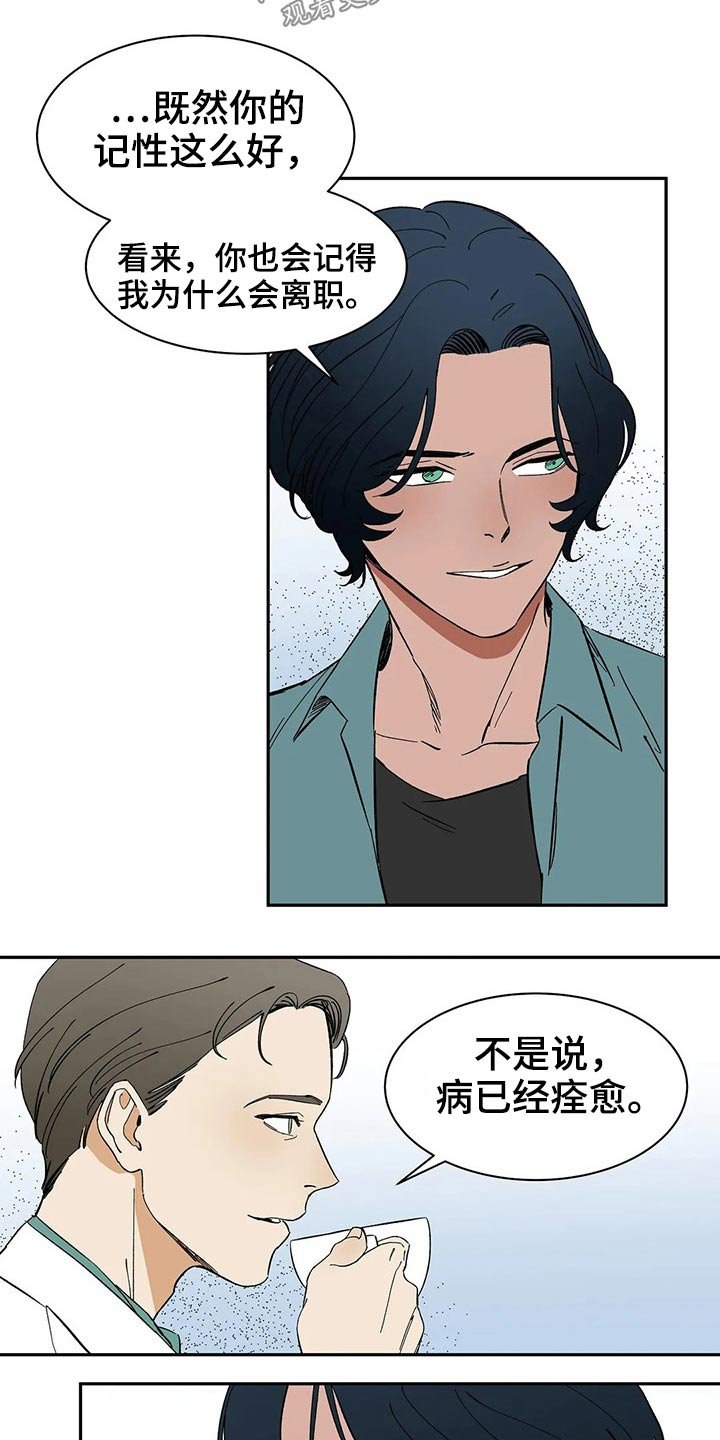 第41章：提议