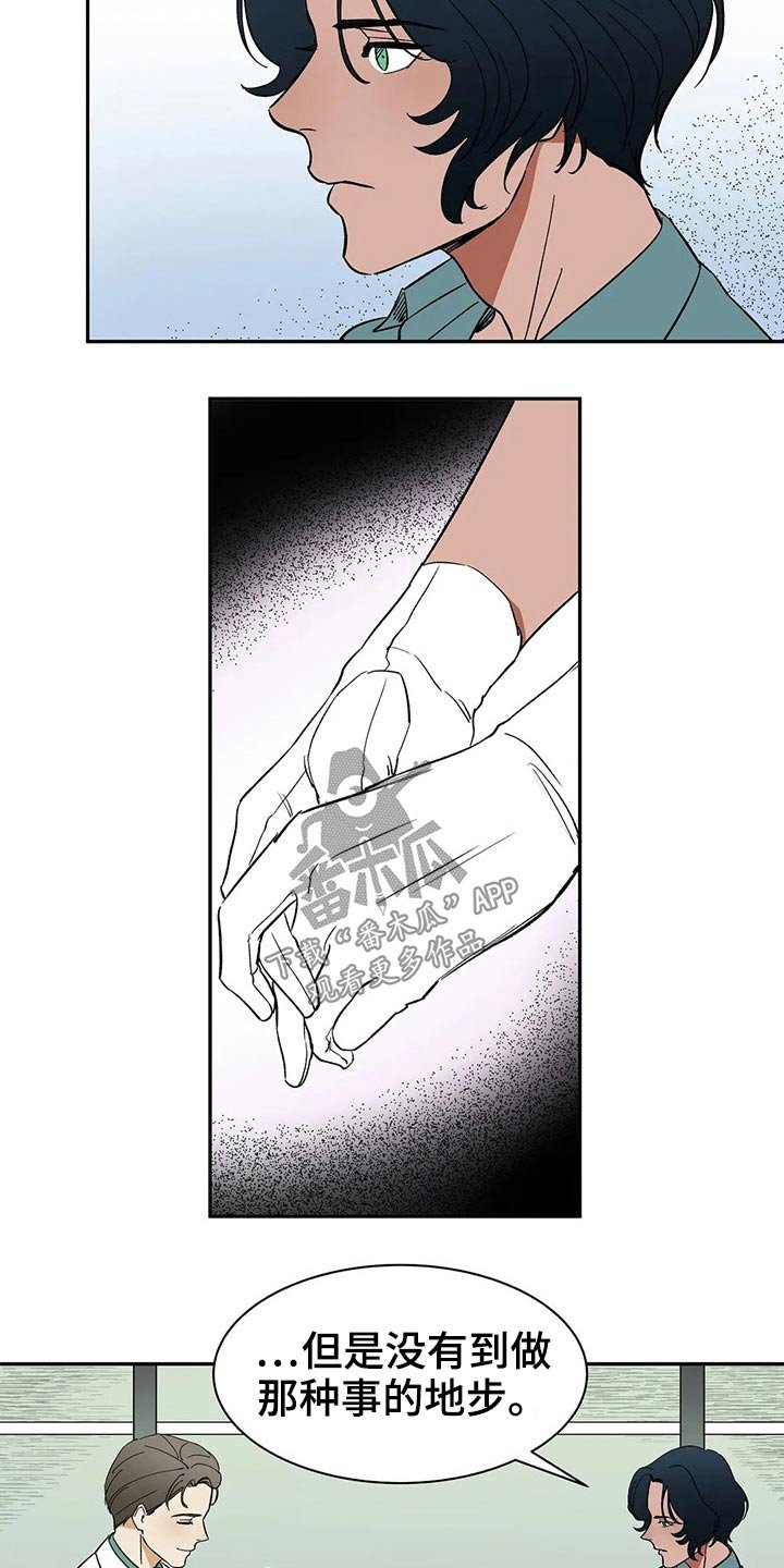 第41章：提议