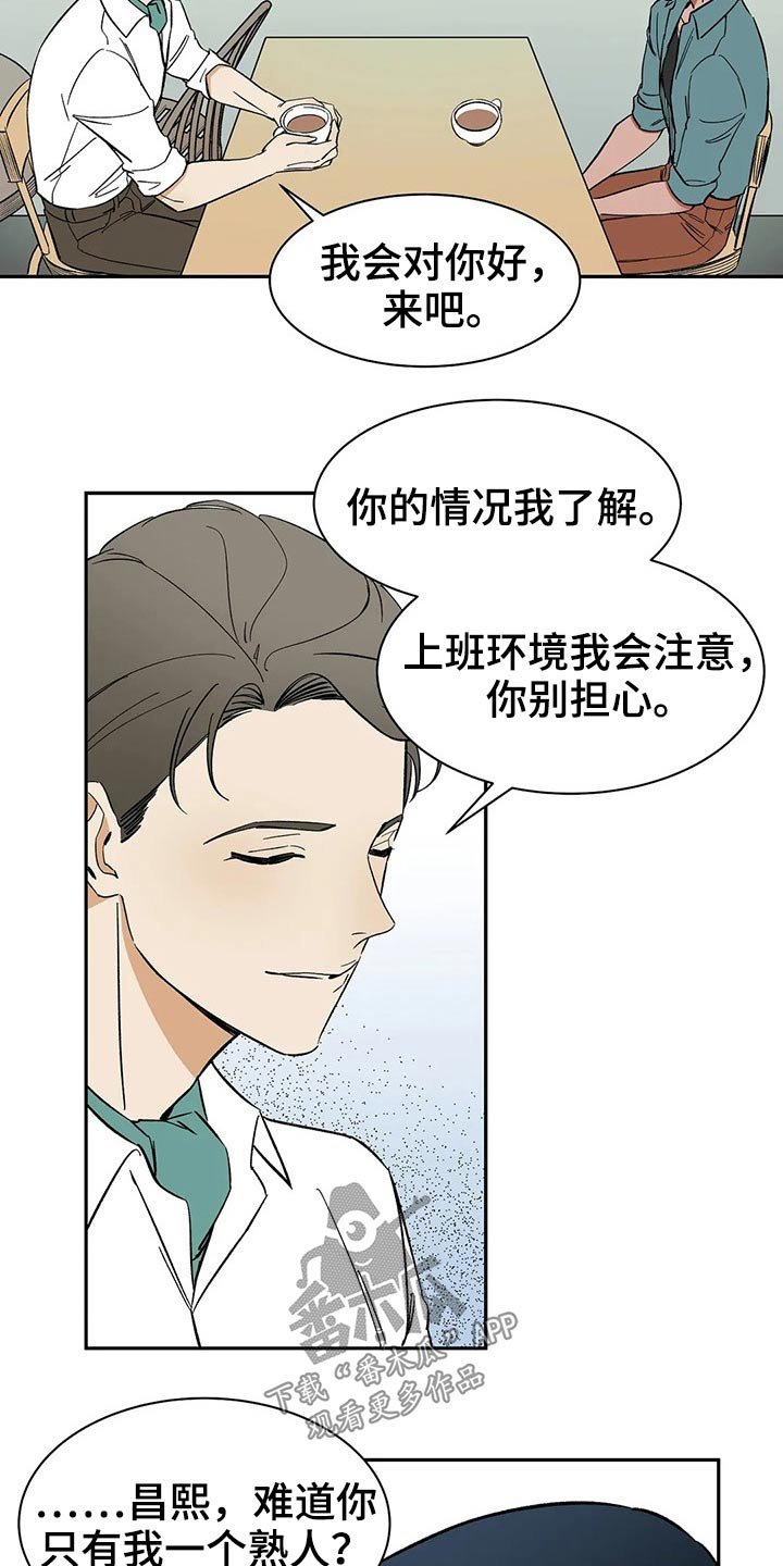 第41章：提议