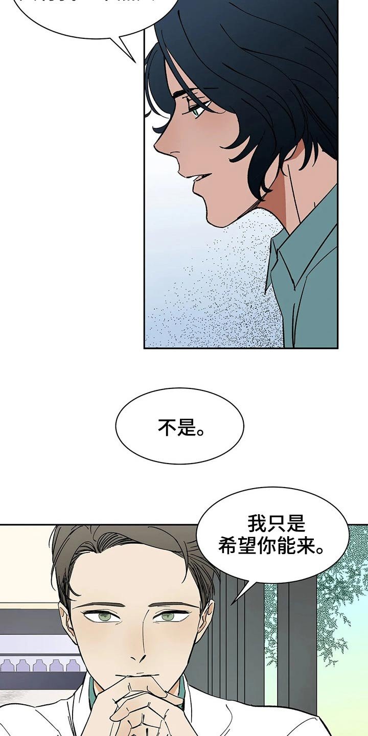 第41章：提议