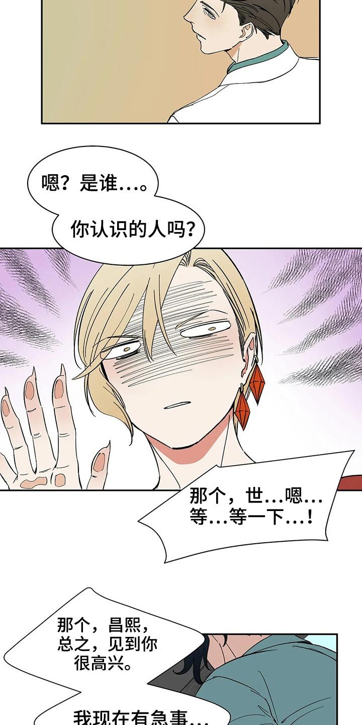 第42章：不许再见