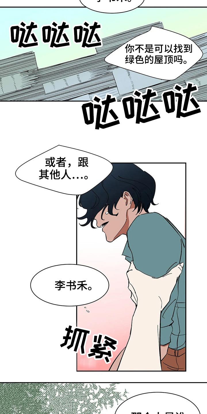 第42章：不许再见