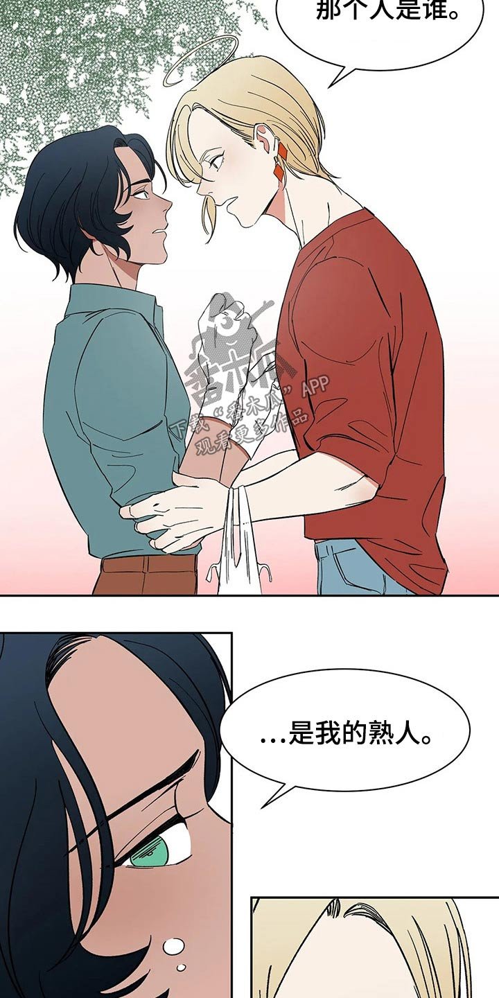 第42章：不许再见