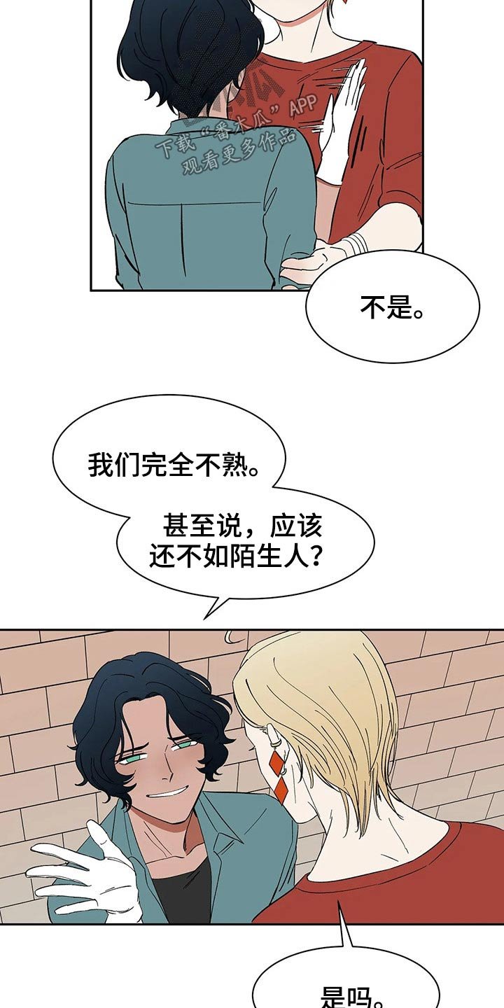 第42章：不许再见