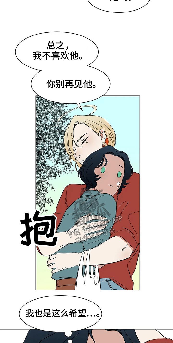 第42章：不许再见