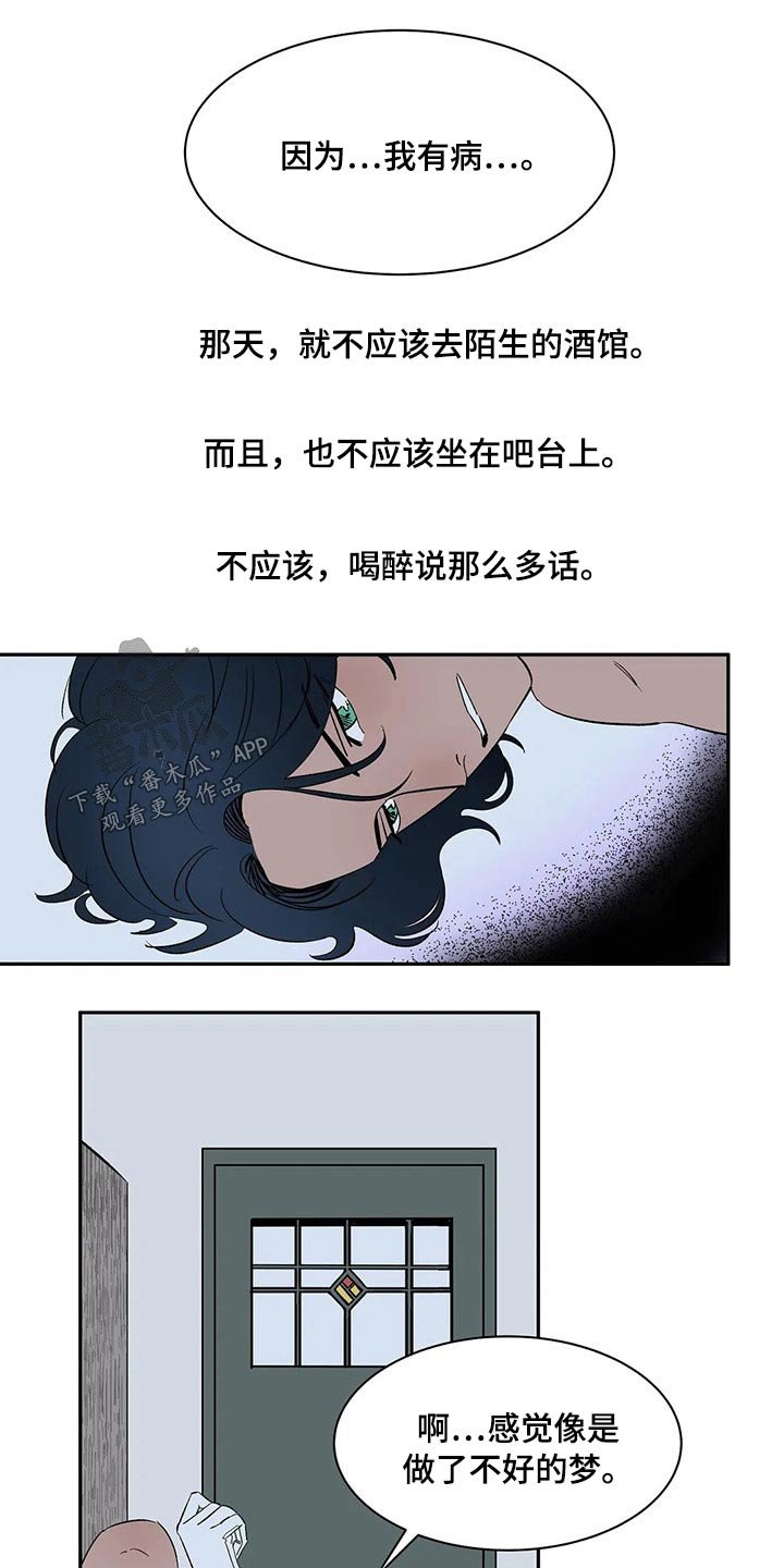 第43章：不确定