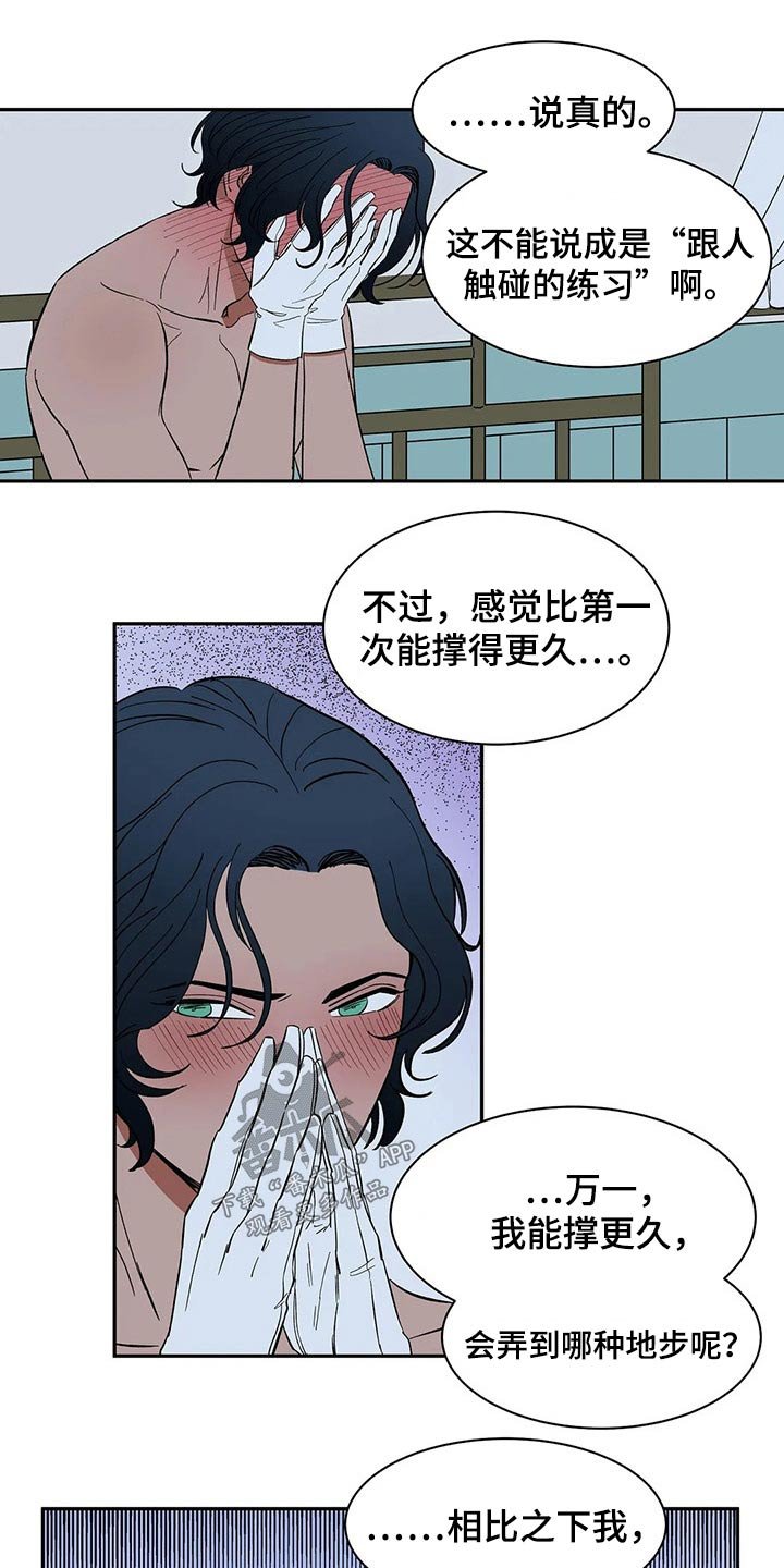 第43章：不确定