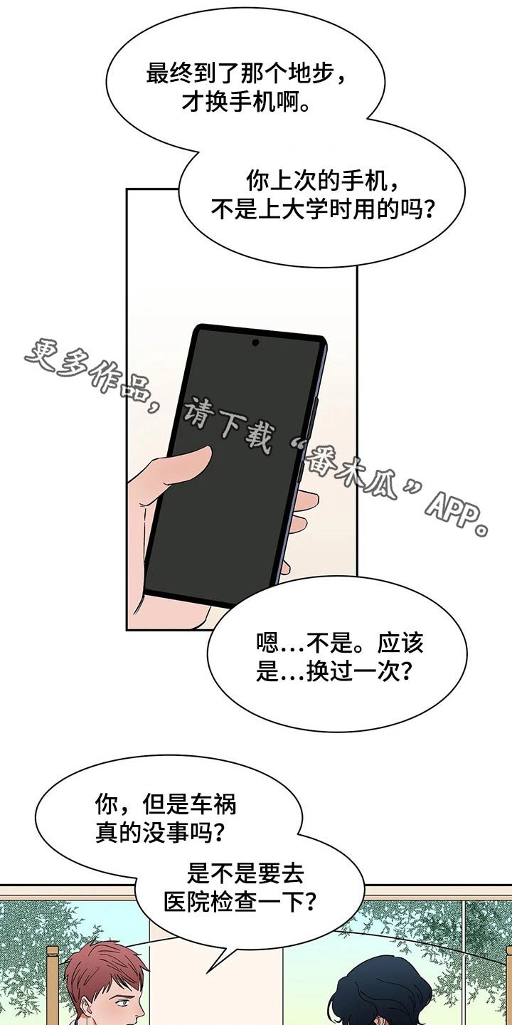 第44章：太忙了
