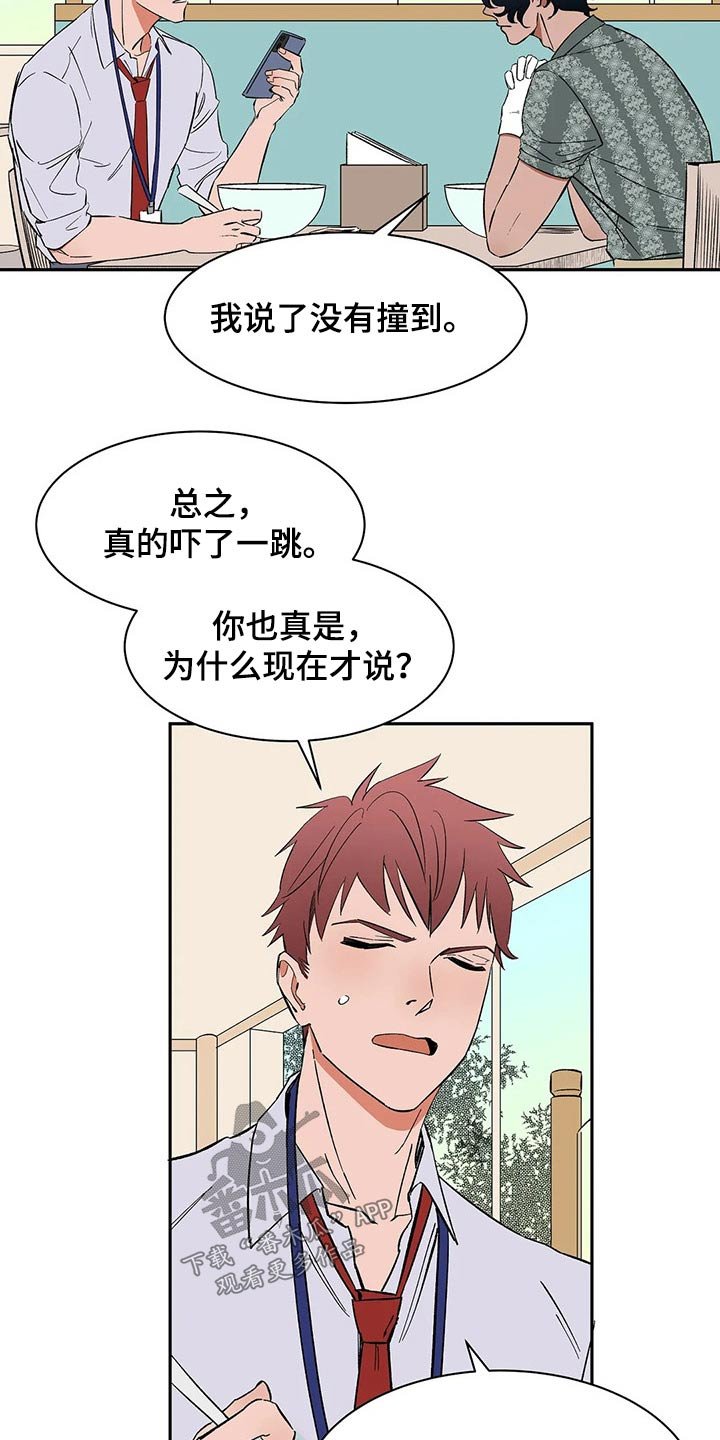 第44章：太忙了