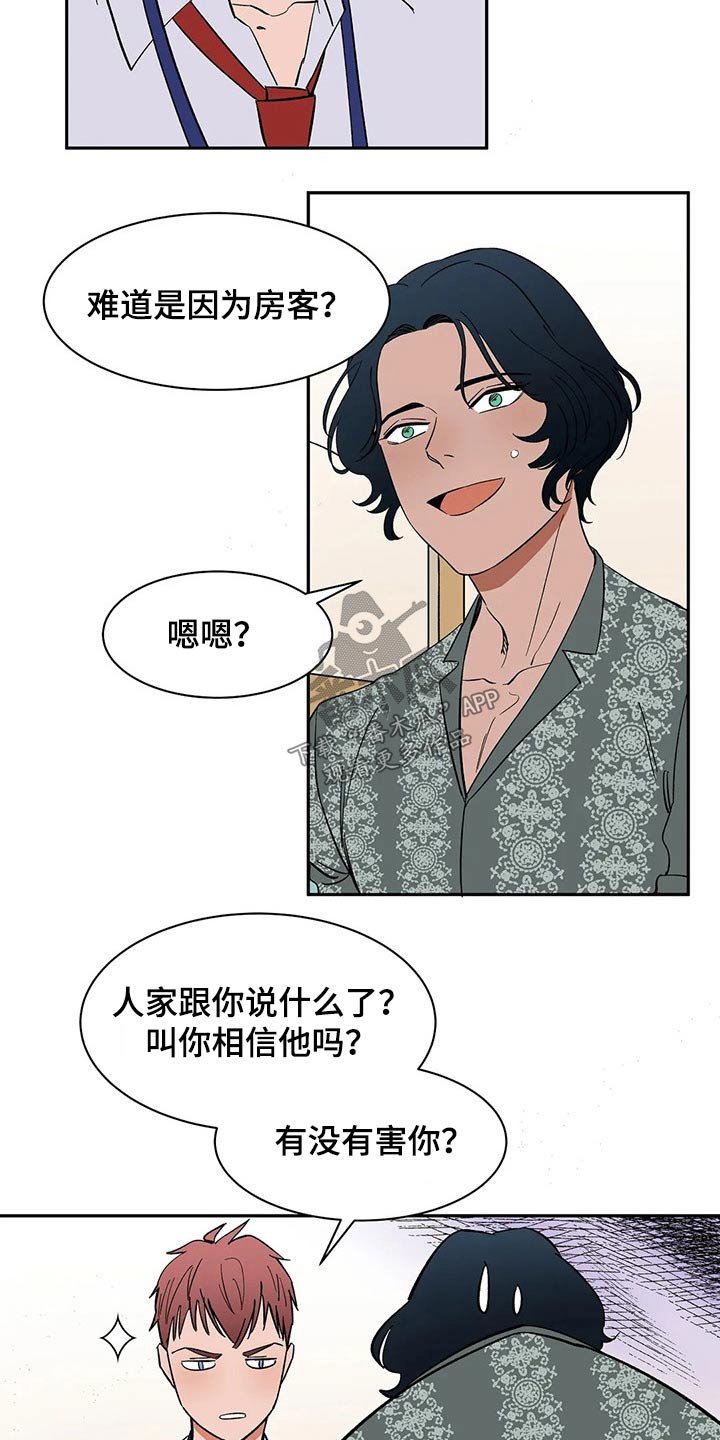 第44章：太忙了