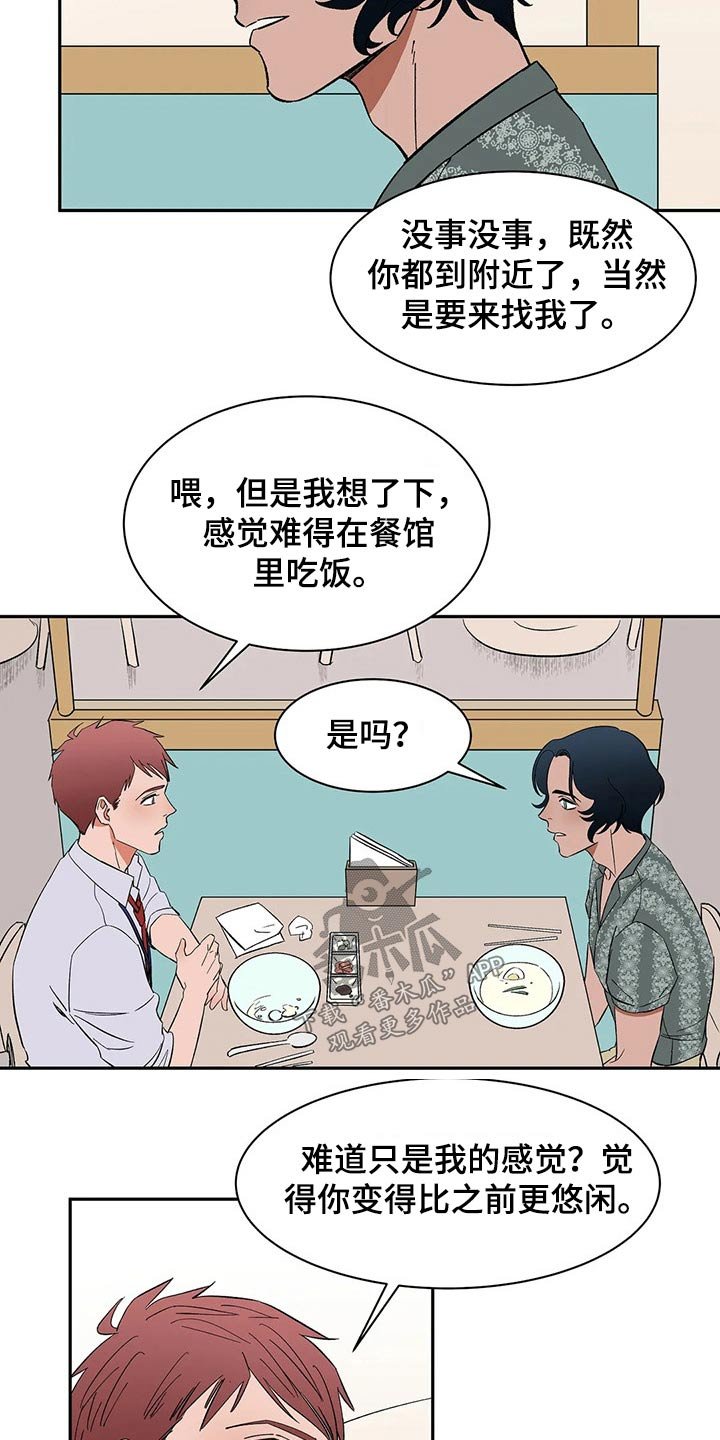 第44章：太忙了