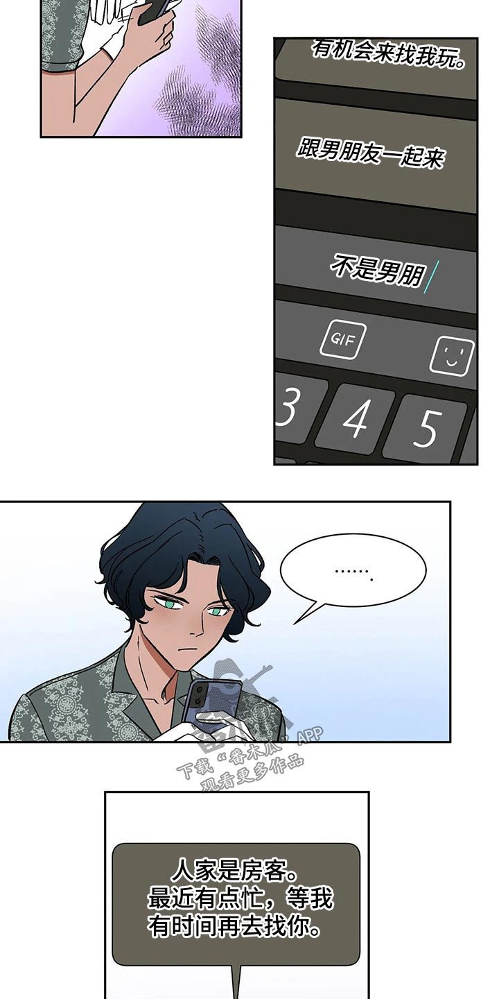 第44章：太忙了