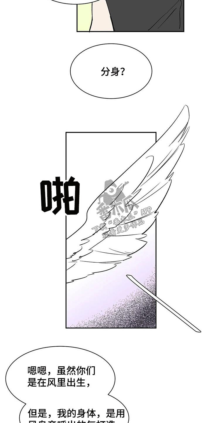 第45章：分身