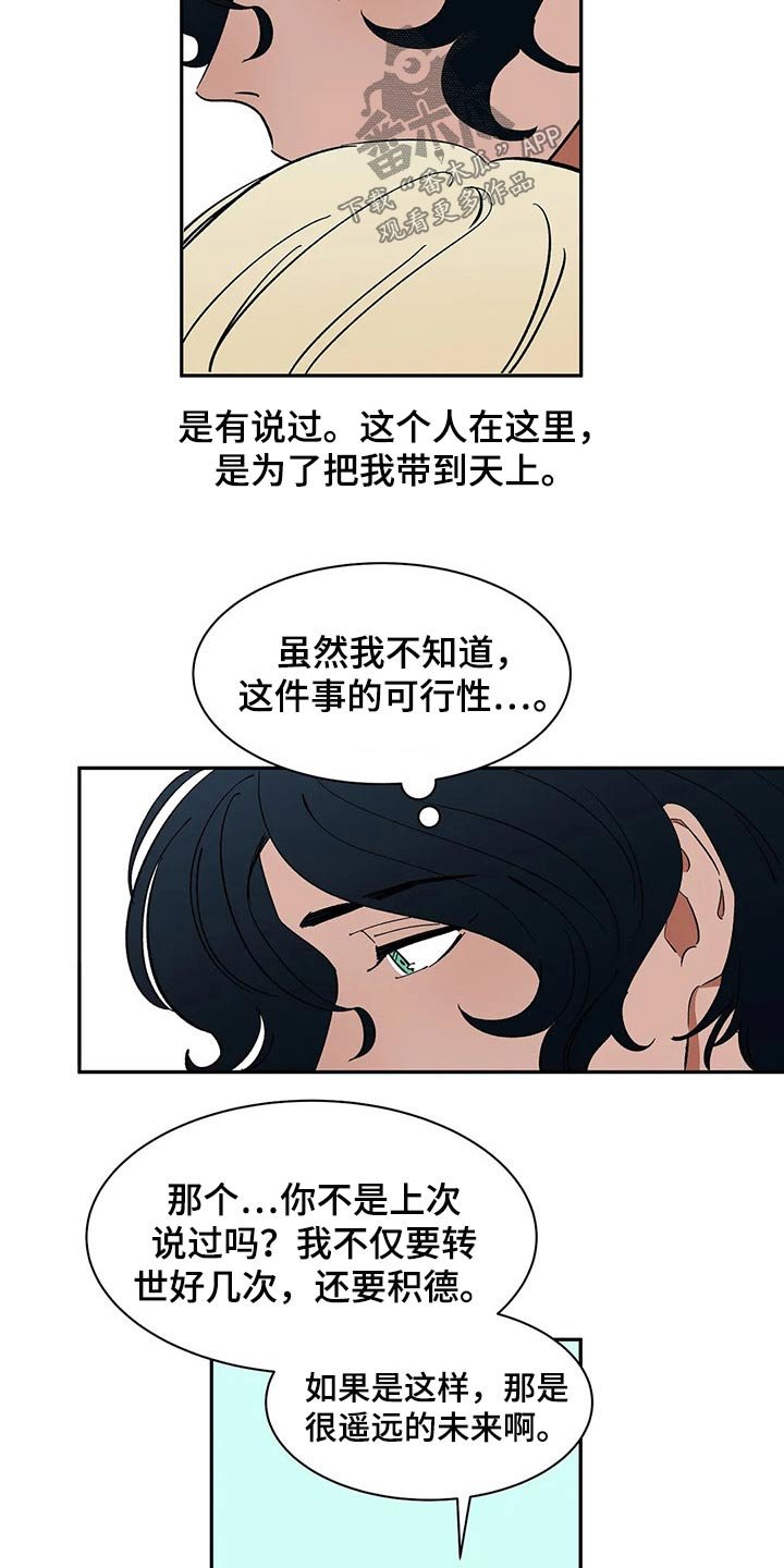 第46章：焦虑
