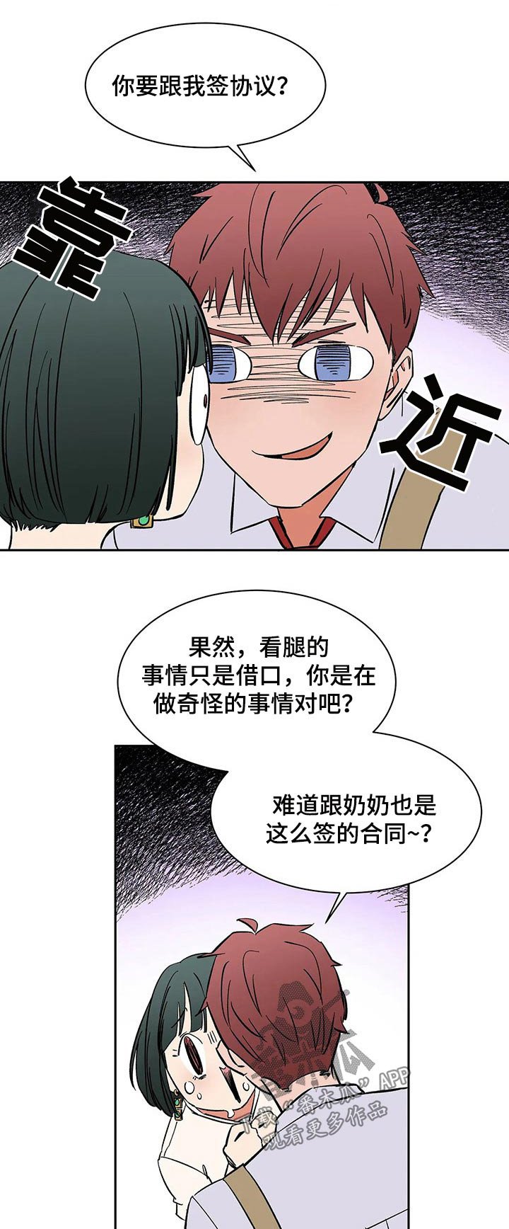 第48章：工作