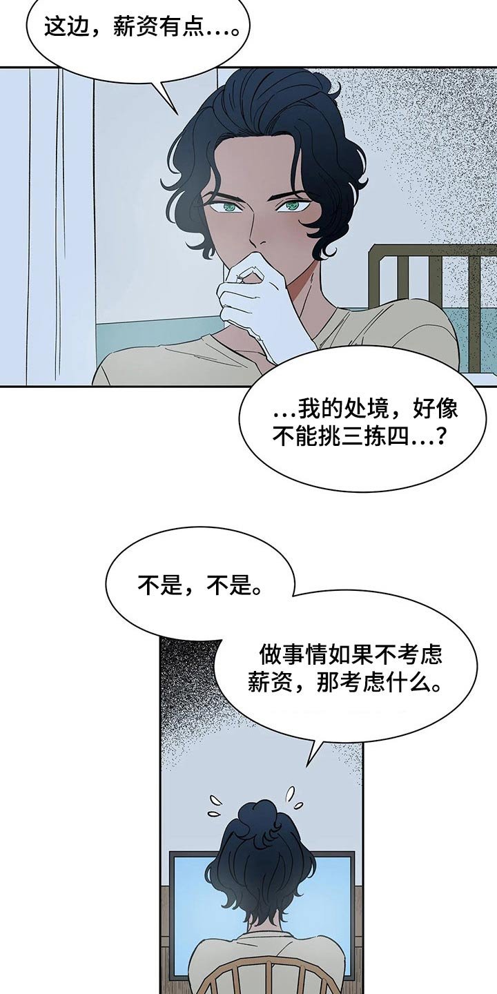 第48章：工作