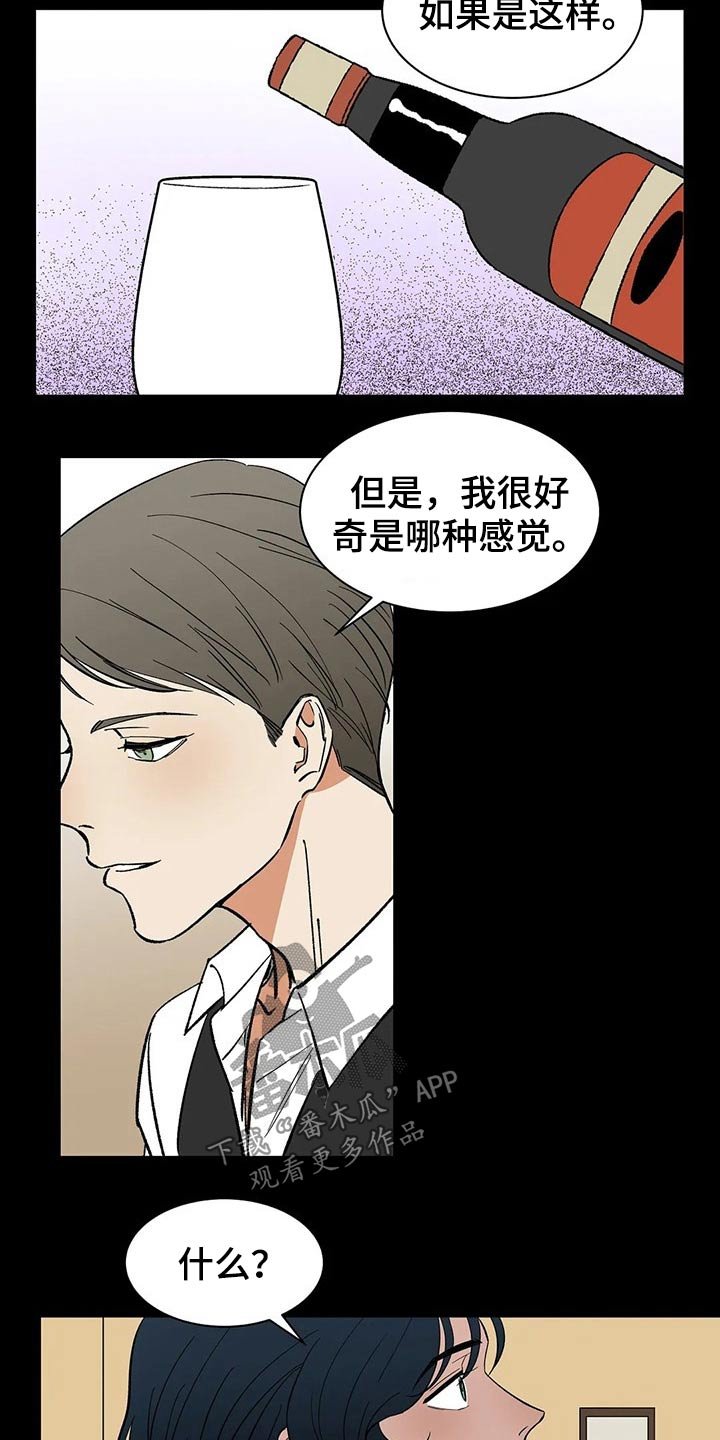 第49章：乱想
