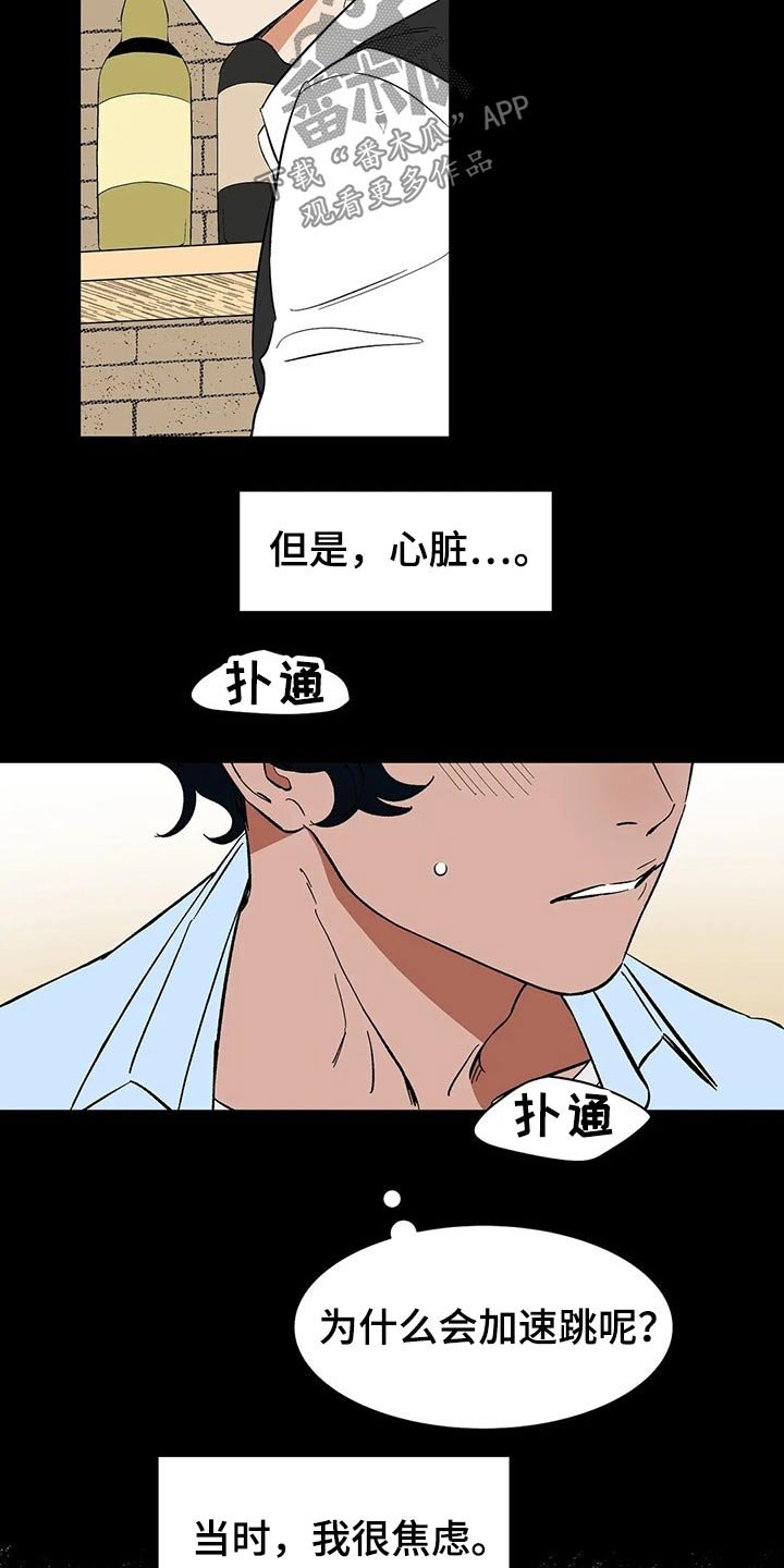第49章：乱想