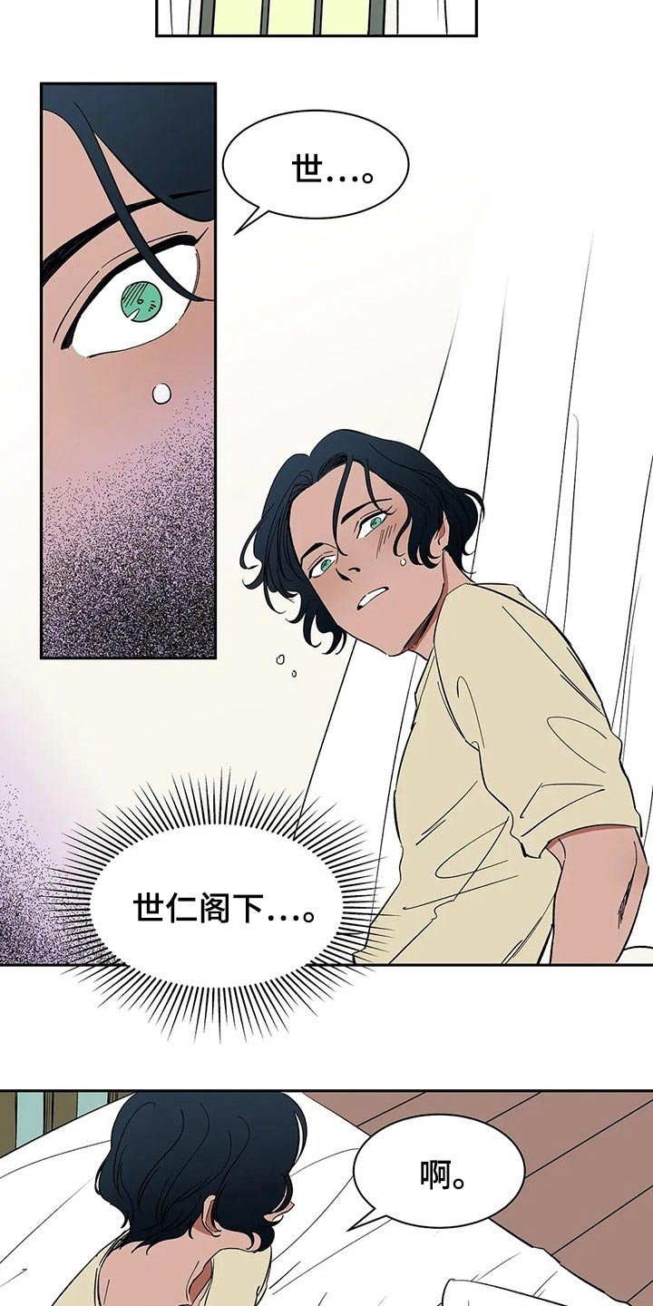 第49章：乱想