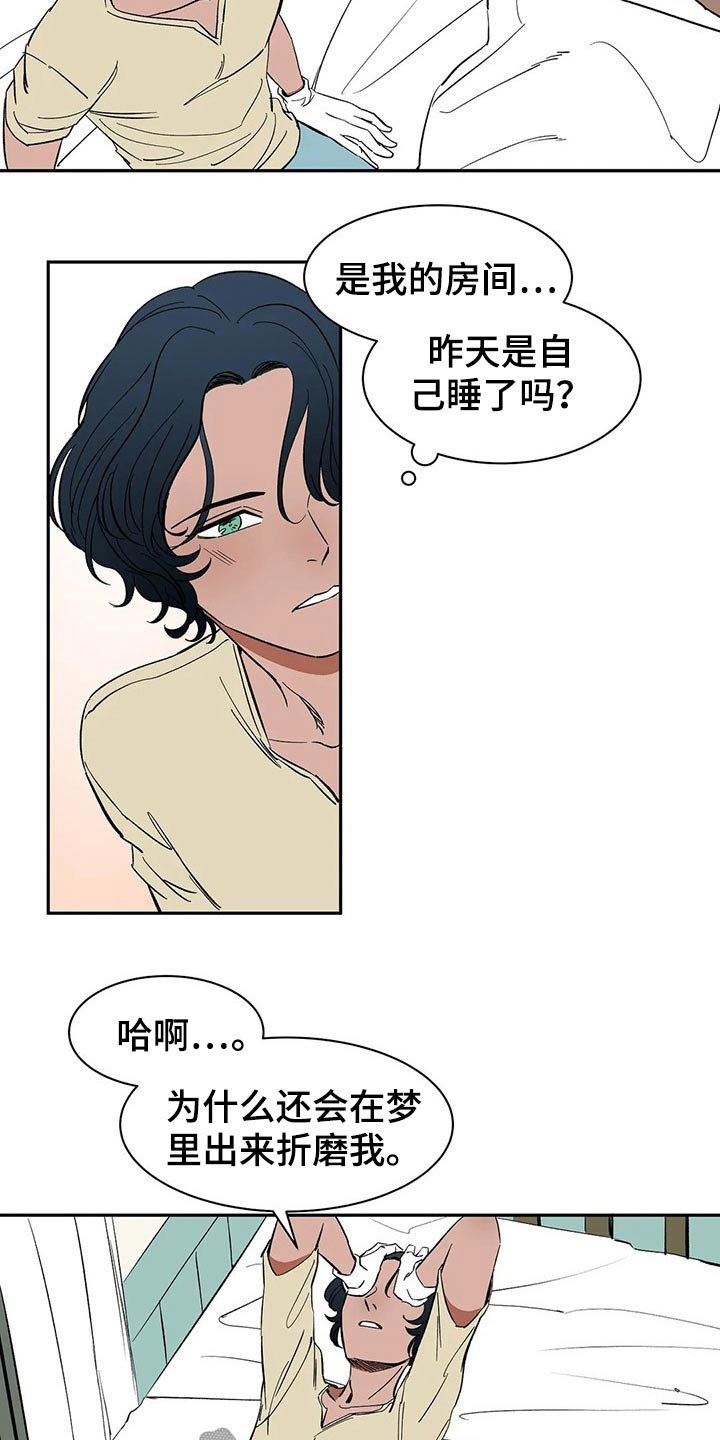 第49章：乱想