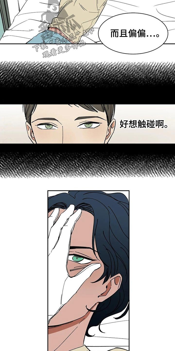 第49章：乱想