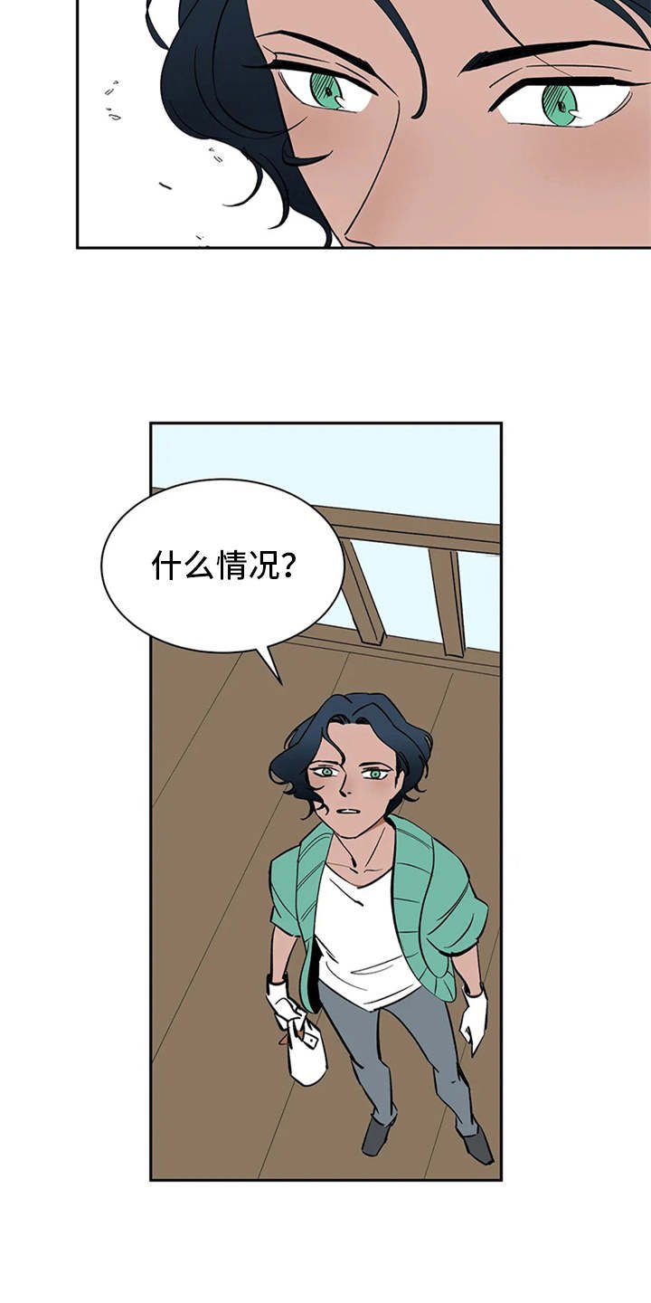 第5章：不速之客