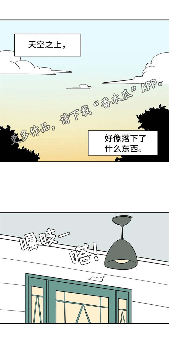 第5章：不速之客