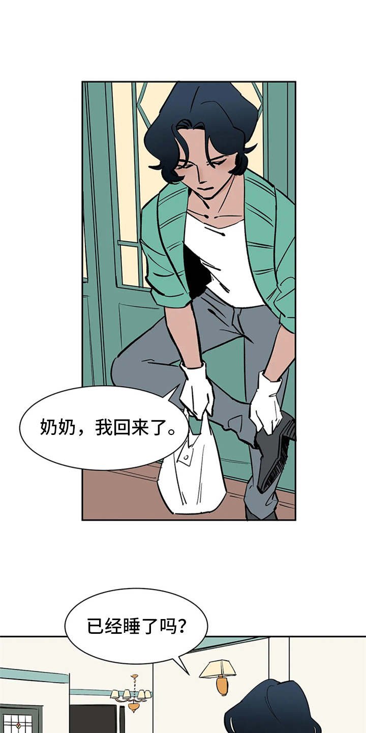 第5章：不速之客