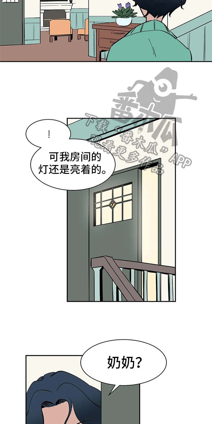 第5章：不速之客