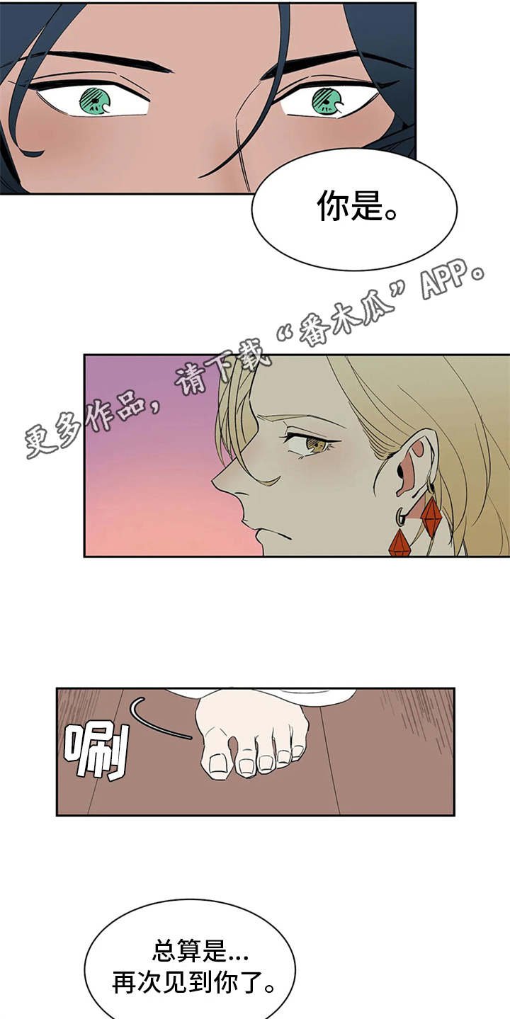 第5章：不速之客