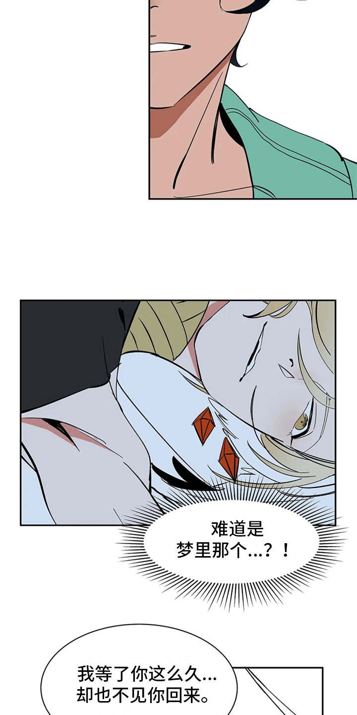 第5章：不速之客