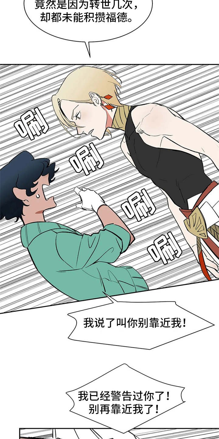第5章：不速之客