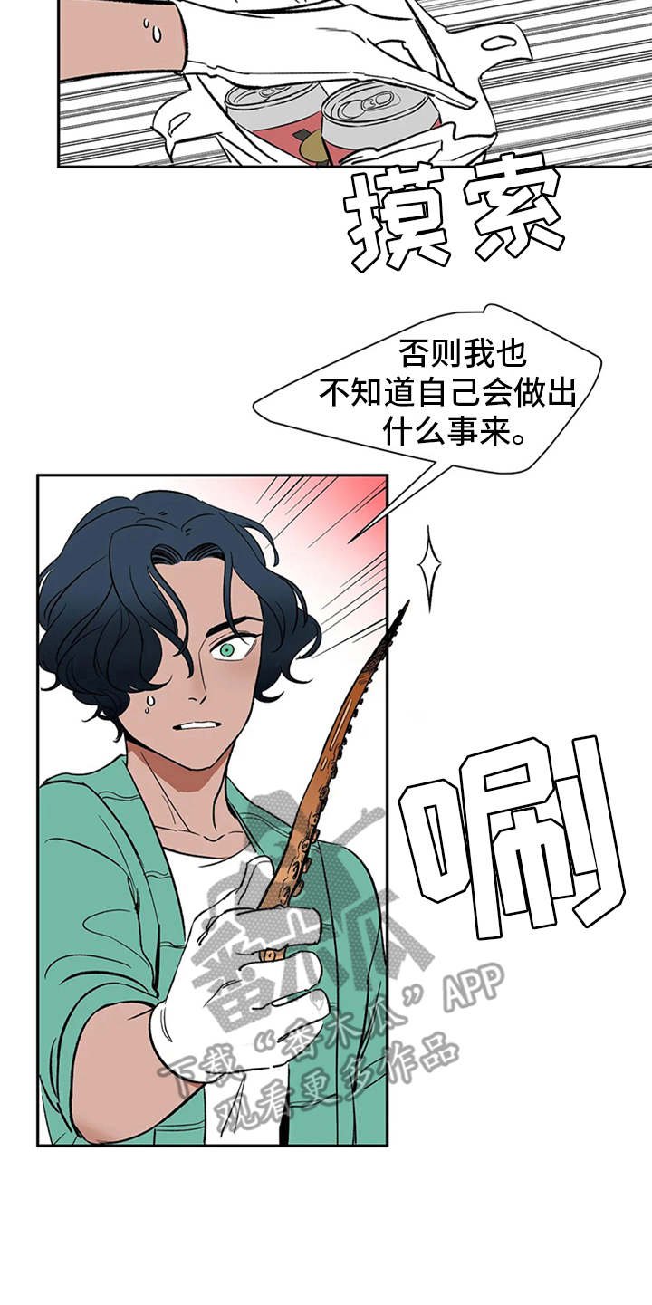 第5章：不速之客