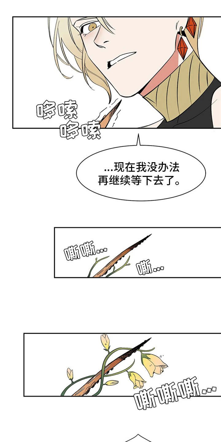 第5章：不速之客