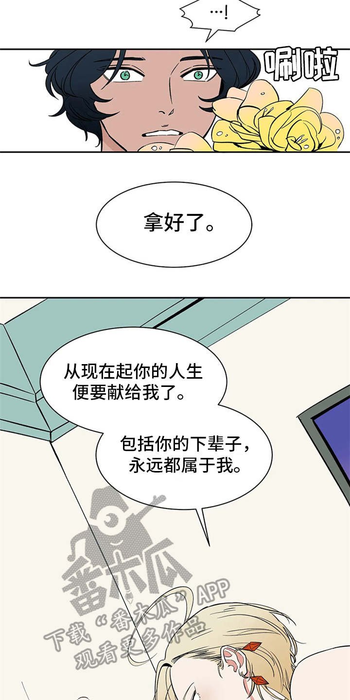 第5章：不速之客